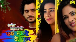 1 Mali 2 Phool 2024 Mastram Hindi Porn Web Series Ep 1